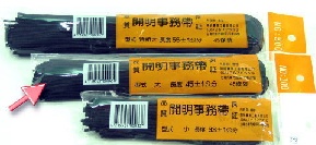 【開明】45cm 黑/事務帶 #100